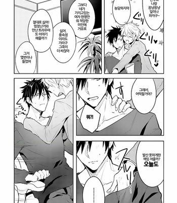 [WAKOKO Wako] Ore to Aitsu no Jikangai ×× (update c.3) [kr] – Gay Manga sex 13