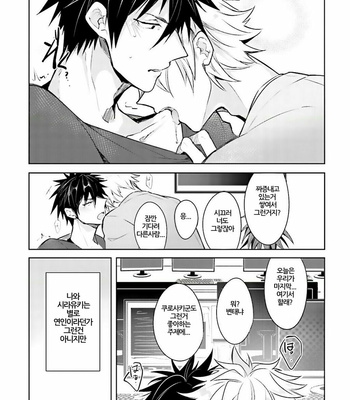 [WAKOKO Wako] Ore to Aitsu no Jikangai ×× (update c.3) [kr] – Gay Manga sex 14