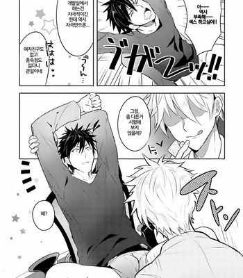 [WAKOKO Wako] Ore to Aitsu no Jikangai ×× (update c.3) [kr] – Gay Manga sex 17