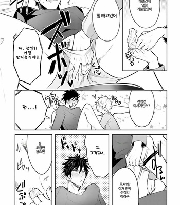 [WAKOKO Wako] Ore to Aitsu no Jikangai ×× (update c.3) [kr] – Gay Manga sex 18