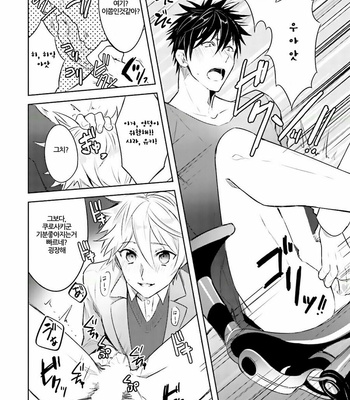 [WAKOKO Wako] Ore to Aitsu no Jikangai ×× (update c.3) [kr] – Gay Manga sex 19