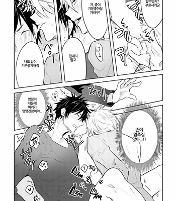 [WAKOKO Wako] Ore to Aitsu no Jikangai ×× (update c.3) [kr] – Gay Manga sex 21