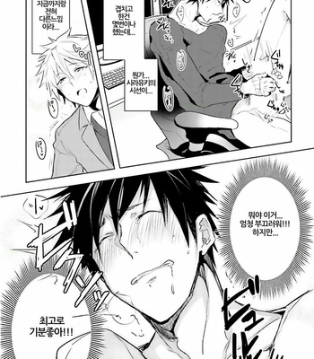 [WAKOKO Wako] Ore to Aitsu no Jikangai ×× (update c.3) [kr] – Gay Manga sex 22
