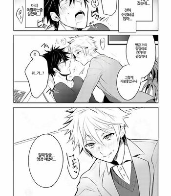 [WAKOKO Wako] Ore to Aitsu no Jikangai ×× (update c.3) [kr] – Gay Manga sex 23