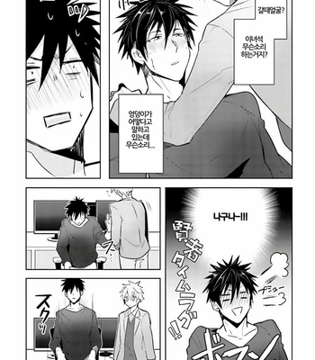 [WAKOKO Wako] Ore to Aitsu no Jikangai ×× (update c.3) [kr] – Gay Manga sex 24