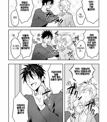 [WAKOKO Wako] Ore to Aitsu no Jikangai ×× (update c.3) [kr] – Gay Manga sex 25