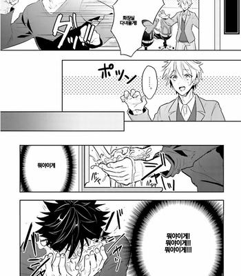 [WAKOKO Wako] Ore to Aitsu no Jikangai ×× (update c.3) [kr] – Gay Manga sex 26