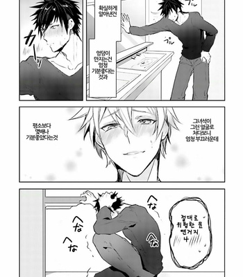 [WAKOKO Wako] Ore to Aitsu no Jikangai ×× (update c.3) [kr] – Gay Manga sex 27