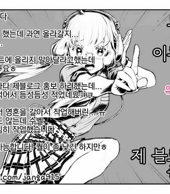 [WAKOKO Wako] Ore to Aitsu no Jikangai ×× (update c.3) [kr] – Gay Manga sex 28