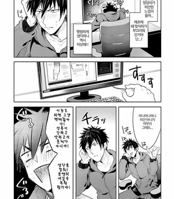 [WAKOKO Wako] Ore to Aitsu no Jikangai ×× (update c.3) [kr] – Gay Manga sex 30