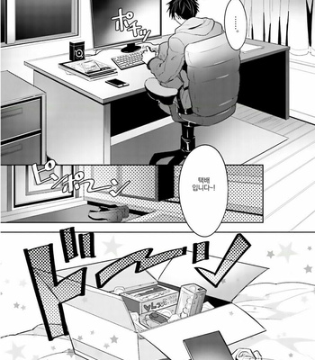 [WAKOKO Wako] Ore to Aitsu no Jikangai ×× (update c.3) [kr] – Gay Manga sex 31