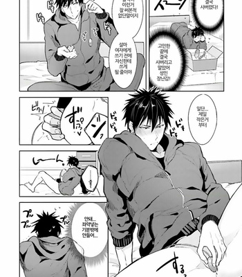 [WAKOKO Wako] Ore to Aitsu no Jikangai ×× (update c.3) [kr] – Gay Manga sex 32