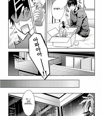 [WAKOKO Wako] Ore to Aitsu no Jikangai ×× (update c.3) [kr] – Gay Manga sex 33