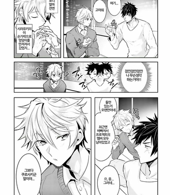 [WAKOKO Wako] Ore to Aitsu no Jikangai ×× (update c.3) [kr] – Gay Manga sex 35