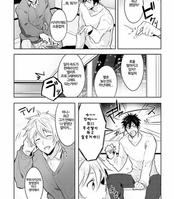 [WAKOKO Wako] Ore to Aitsu no Jikangai ×× (update c.3) [kr] – Gay Manga sex 36