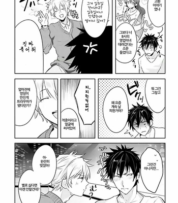 [WAKOKO Wako] Ore to Aitsu no Jikangai ×× (update c.3) [kr] – Gay Manga sex 37