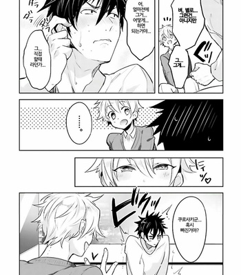 [WAKOKO Wako] Ore to Aitsu no Jikangai ×× (update c.3) [kr] – Gay Manga sex 38