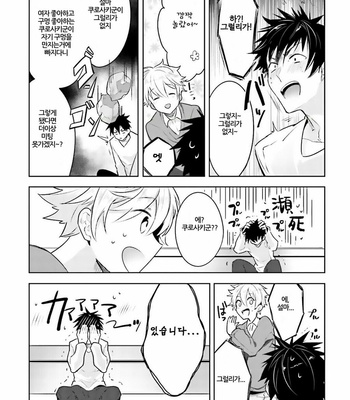 [WAKOKO Wako] Ore to Aitsu no Jikangai ×× (update c.3) [kr] – Gay Manga sex 39
