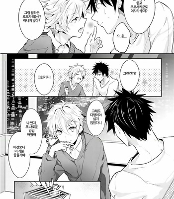 [WAKOKO Wako] Ore to Aitsu no Jikangai ×× (update c.3) [kr] – Gay Manga sex 41