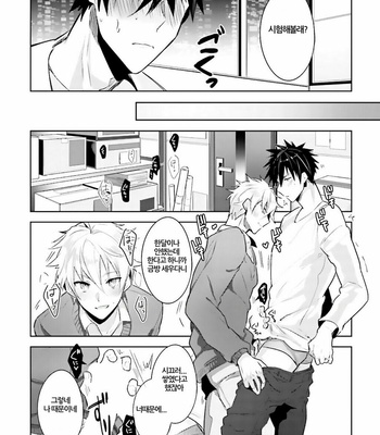 [WAKOKO Wako] Ore to Aitsu no Jikangai ×× (update c.3) [kr] – Gay Manga sex 42