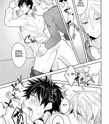 [WAKOKO Wako] Ore to Aitsu no Jikangai ×× (update c.3) [kr] – Gay Manga sex 43