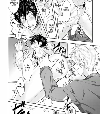 [WAKOKO Wako] Ore to Aitsu no Jikangai ×× (update c.3) [kr] – Gay Manga sex 44