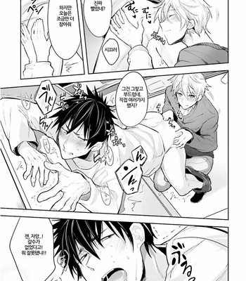 [WAKOKO Wako] Ore to Aitsu no Jikangai ×× (update c.3) [kr] – Gay Manga sex 45