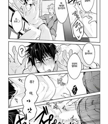 [WAKOKO Wako] Ore to Aitsu no Jikangai ×× (update c.3) [kr] – Gay Manga sex 46