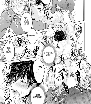 [WAKOKO Wako] Ore to Aitsu no Jikangai ×× (update c.3) [kr] – Gay Manga sex 49