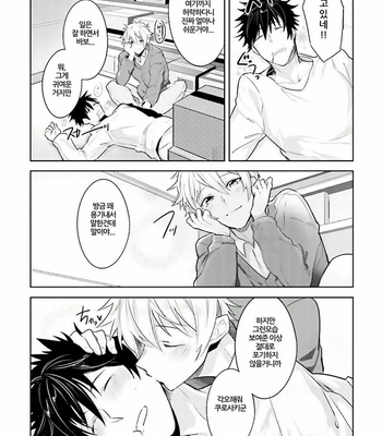 [WAKOKO Wako] Ore to Aitsu no Jikangai ×× (update c.3) [kr] – Gay Manga sex 52