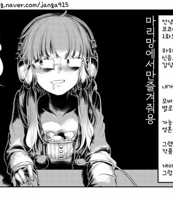 [WAKOKO Wako] Ore to Aitsu no Jikangai ×× (update c.3) [kr] – Gay Manga sex 53