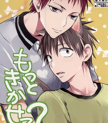 [Multi Dennou◎ (Tatsuma Chima)] Motto kikasete? – Kuroko no Basuke dj [JP] – Gay Manga thumbnail 001