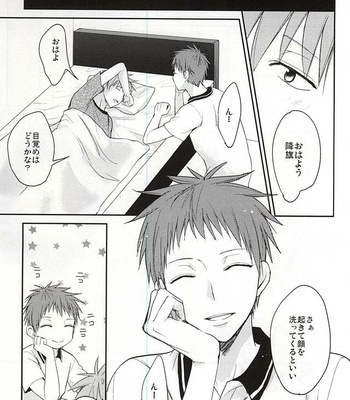 [Multi Dennou◎ (Tatsuma Chima)] Motto kikasete? – Kuroko no Basuke dj [JP] – Gay Manga sex 2