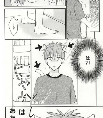 [Multi Dennou◎ (Tatsuma Chima)] Motto kikasete? – Kuroko no Basuke dj [JP] – Gay Manga sex 3