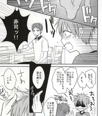 [Multi Dennou◎ (Tatsuma Chima)] Motto kikasete? – Kuroko no Basuke dj [JP] – Gay Manga sex 4