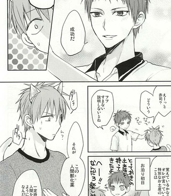 [Multi Dennou◎ (Tatsuma Chima)] Motto kikasete? – Kuroko no Basuke dj [JP] – Gay Manga sex 5