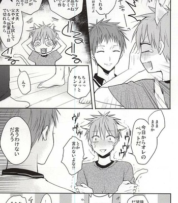 [Multi Dennou◎ (Tatsuma Chima)] Motto kikasete? – Kuroko no Basuke dj [JP] – Gay Manga sex 6