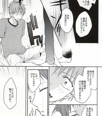 [Multi Dennou◎ (Tatsuma Chima)] Motto kikasete? – Kuroko no Basuke dj [JP] – Gay Manga sex 8