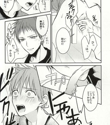 [Multi Dennou◎ (Tatsuma Chima)] Motto kikasete? – Kuroko no Basuke dj [JP] – Gay Manga sex 13