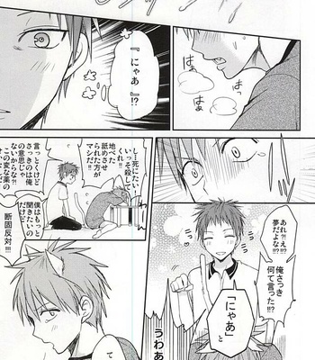 [Multi Dennou◎ (Tatsuma Chima)] Motto kikasete? – Kuroko no Basuke dj [JP] – Gay Manga sex 14