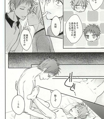 [Multi Dennou◎ (Tatsuma Chima)] Motto kikasete? – Kuroko no Basuke dj [JP] – Gay Manga sex 15