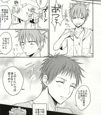 [Multi Dennou◎ (Tatsuma Chima)] Motto kikasete? – Kuroko no Basuke dj [JP] – Gay Manga sex 19