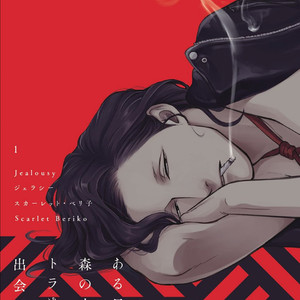 [Scarlet Beriko] Jealousy (update c.10) [Eng] {NNNScans} – Gay Manga sex 44