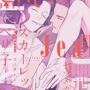 [Scarlet Beriko] Jealousy (update c.10) [Eng] {NNNScans} – Gay Manga sex 45