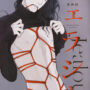 [Scarlet Beriko] Jealousy (update c.10) [Eng] {NNNScans} – Gay Manga sex 46