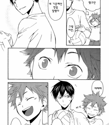 [Q-be (Souji)] Yamerarenai!! – Haikyuu!! dj [kr] – Gay Manga sex 3