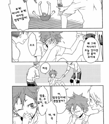 [Q-be (Souji)] Yamerarenai!! – Haikyuu!! dj [kr] – Gay Manga sex 6