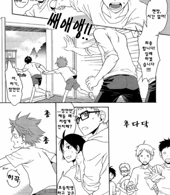 [Q-be (Souji)] Yamerarenai!! – Haikyuu!! dj [kr] – Gay Manga sex 13