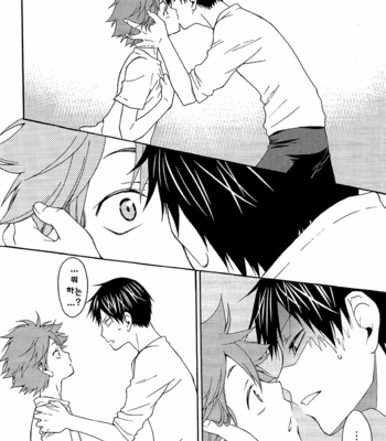 [Q-be (Souji)] Yamerarenai!! – Haikyuu!! dj [kr] – Gay Manga sex 15