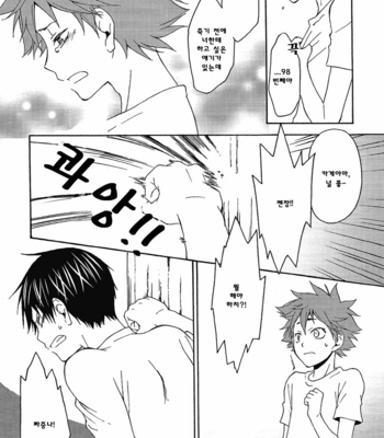 [Q-be (Souji)] Yamerarenai!! – Haikyuu!! dj [kr] – Gay Manga sex 17